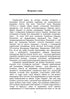 Bücher und Zeitschriften der Ukraine im historischen Kontext: 1917–1928